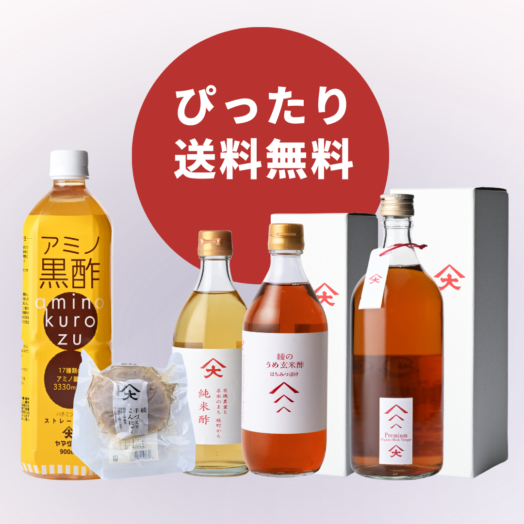 送料無料ぴったりセット