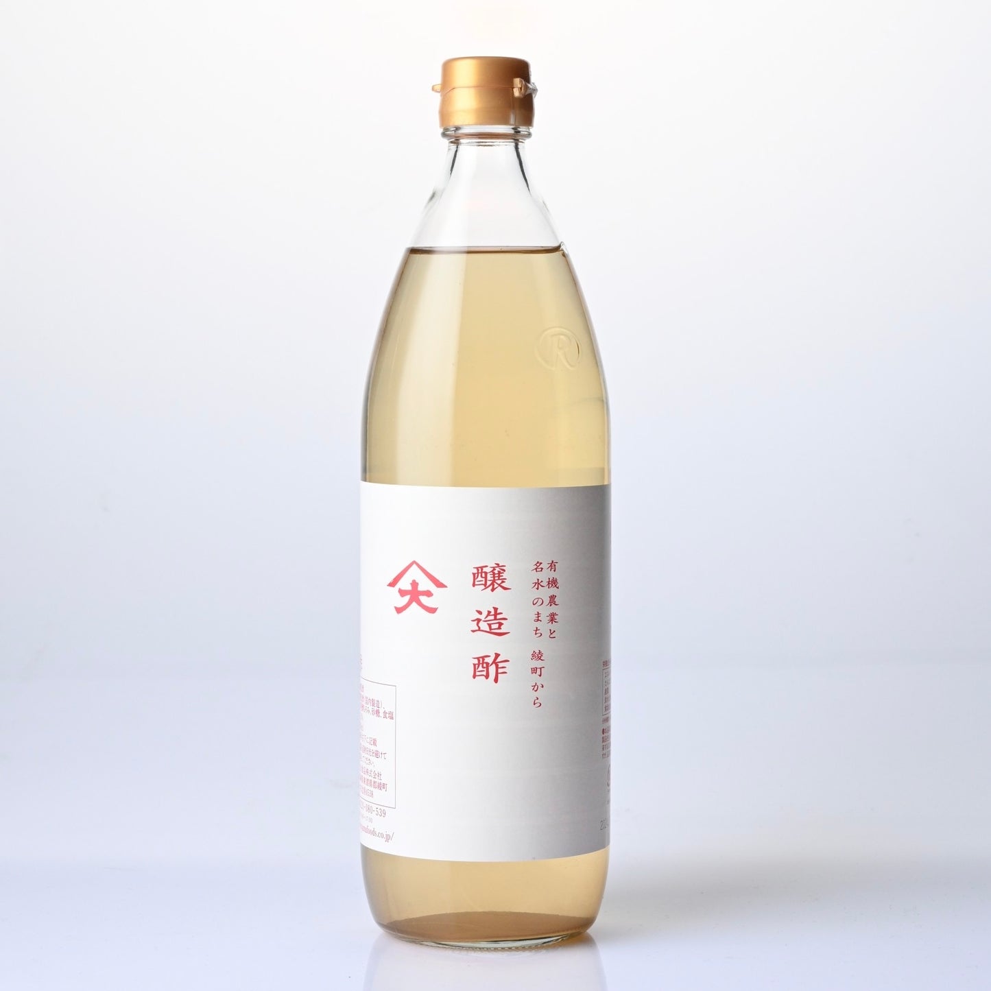 醸造酢