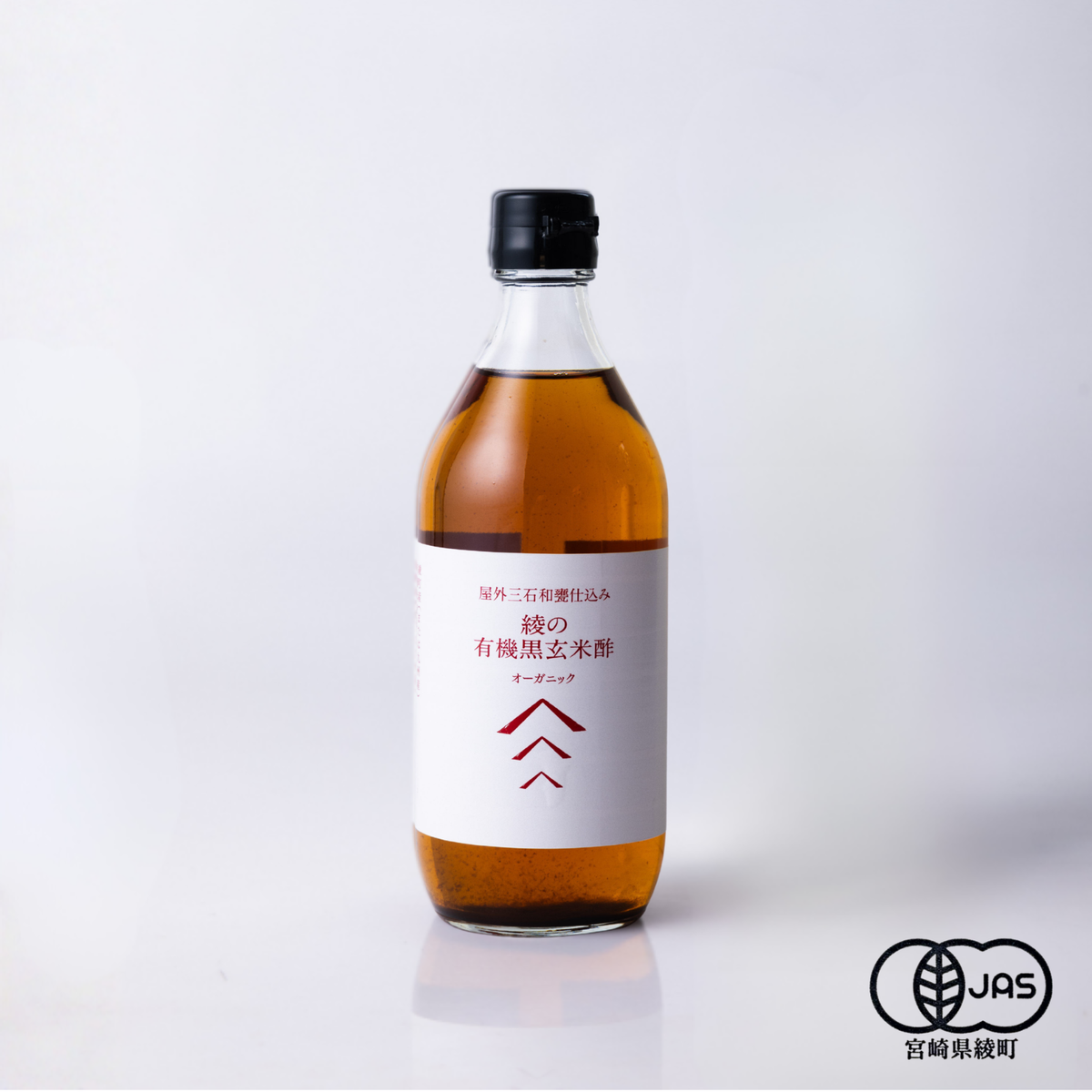 綾の有機黒玄米酢 500ml