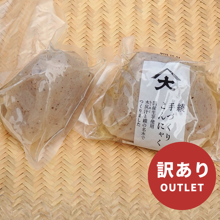 【アウトレット】形ふぞろい芋丸こんにゃく 250g