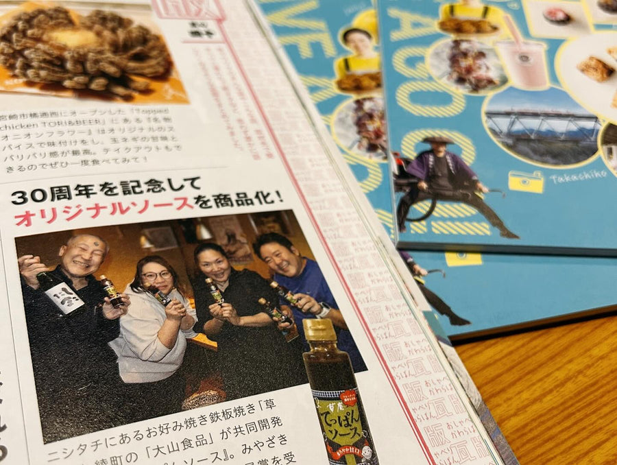 MIYAZAKI FOOD AWARD 2024 審査員賞受賞（甘口）