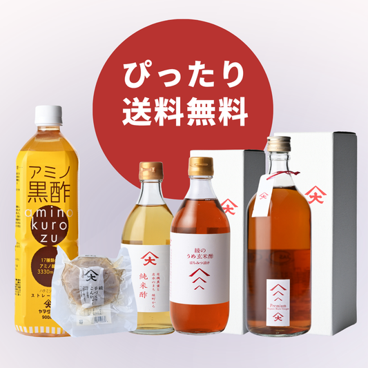 送料無料ぴったりセット