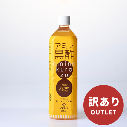 【アウトレット】アミノ黒酢 900ml