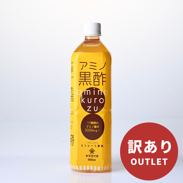 【アウトレット】アミノ黒酢 900ml