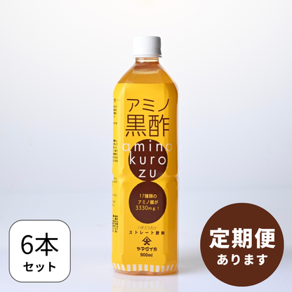 アミノ黒酢 900ml 6本セット【約1か月分】｜定期便あり