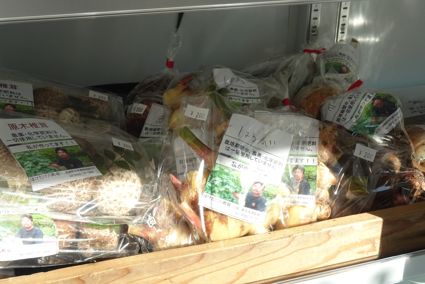 大山堂出品 無人直売店 大山屋 – 大山食品