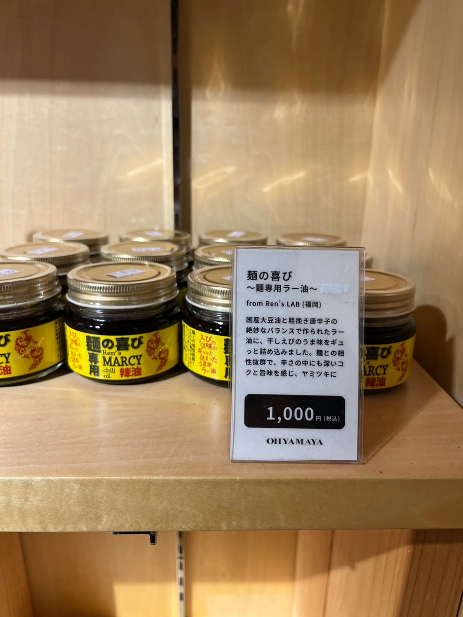 麺の喜び ～麺専用ラー油～ 90g