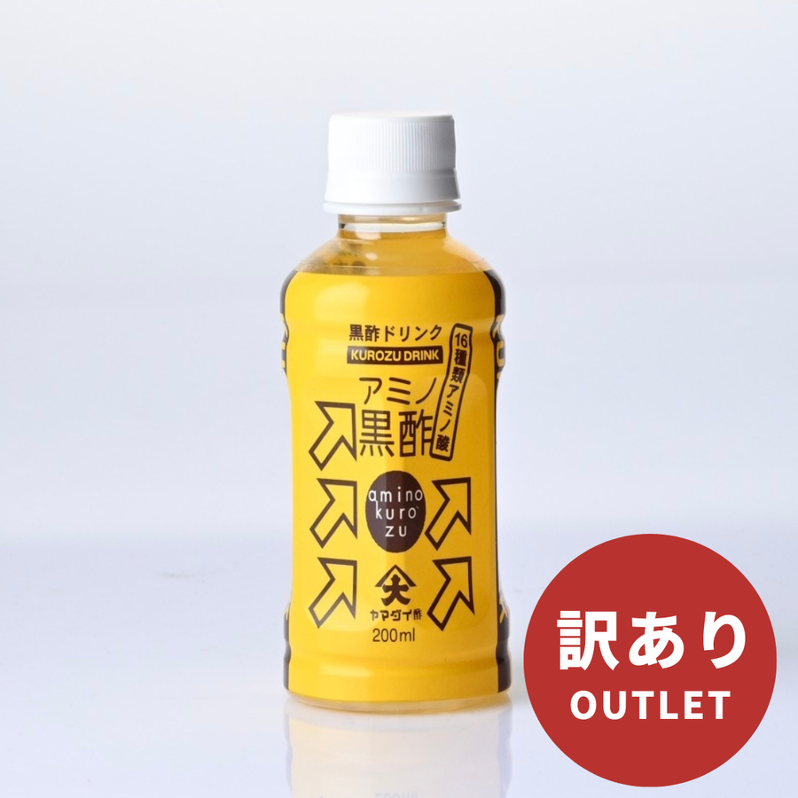 アミノ黒酢 200ml（アウトレット）