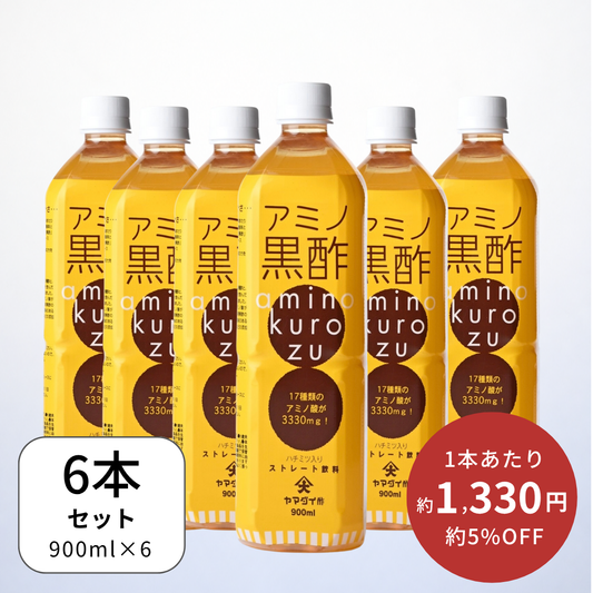アミノ黒酢 900ml 6本セット
