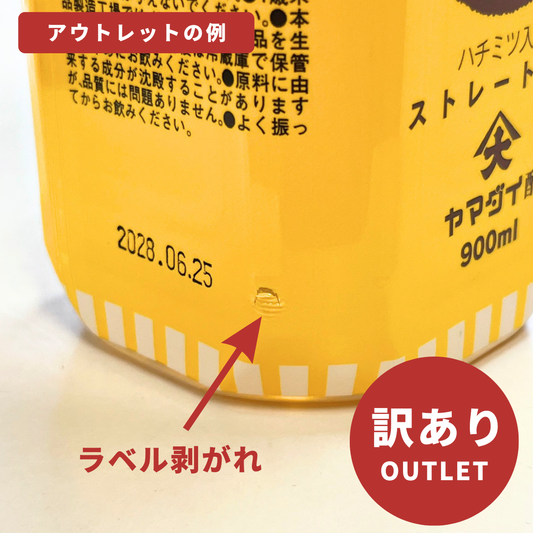 【アウトレット】アミノ黒酢 900ml