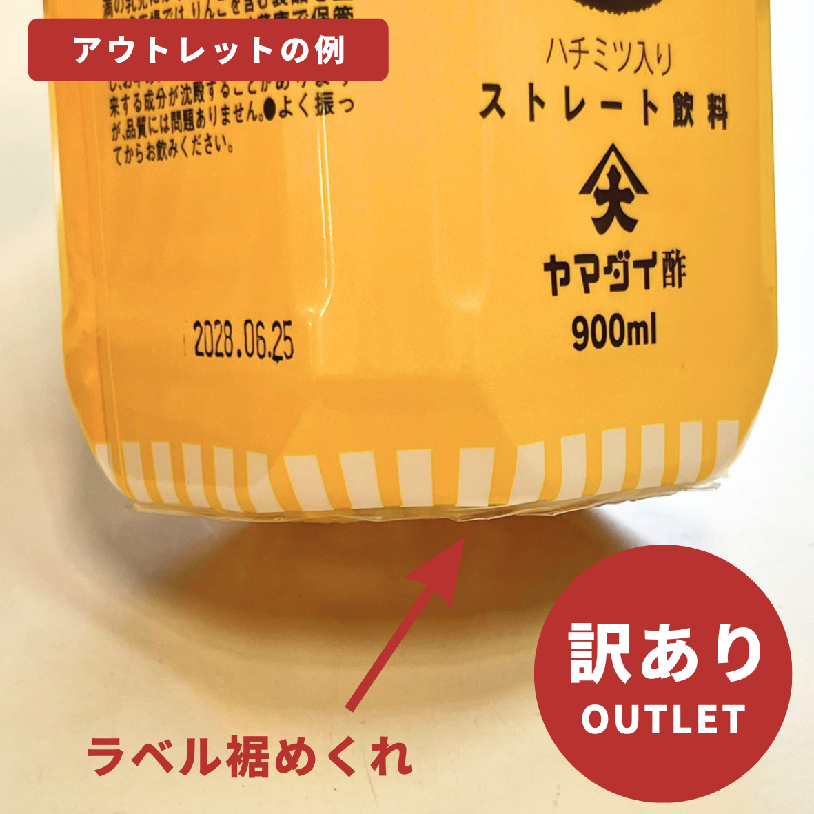 【アウトレット】アミノ黒酢 900ml
