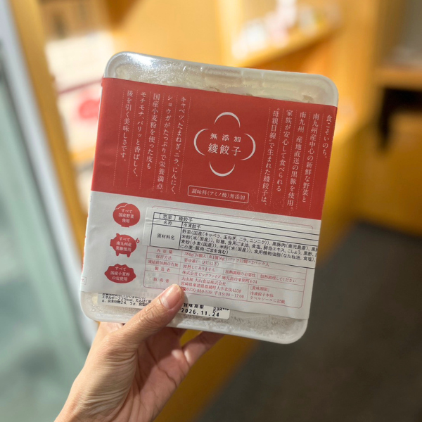 無添加 綾餃子 24ケ入