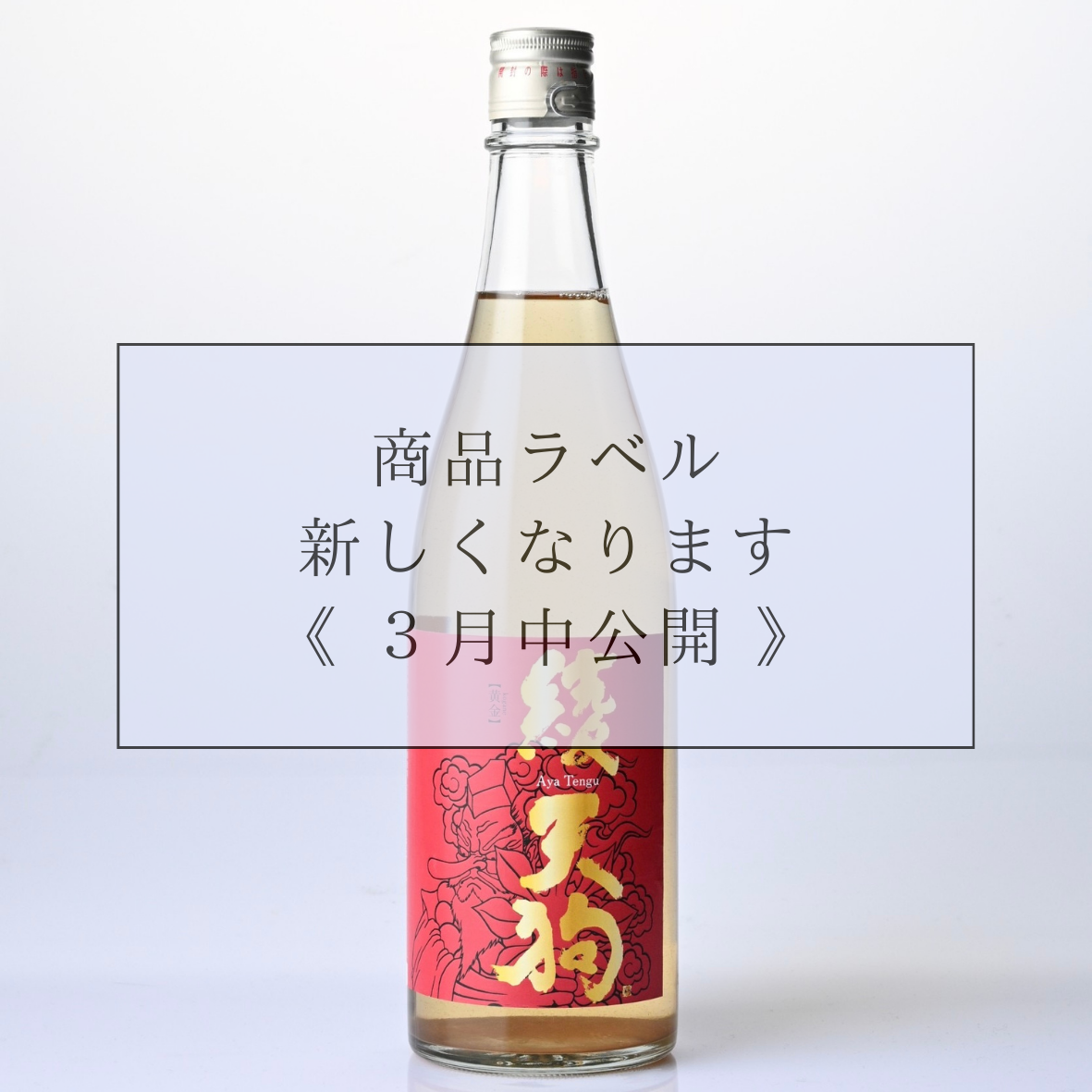 黒酢のお酒 びねがぁる