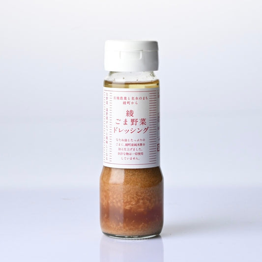 ごま野菜ドレッシング