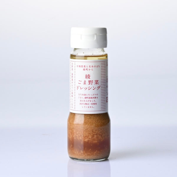 ごま野菜ドレッシング