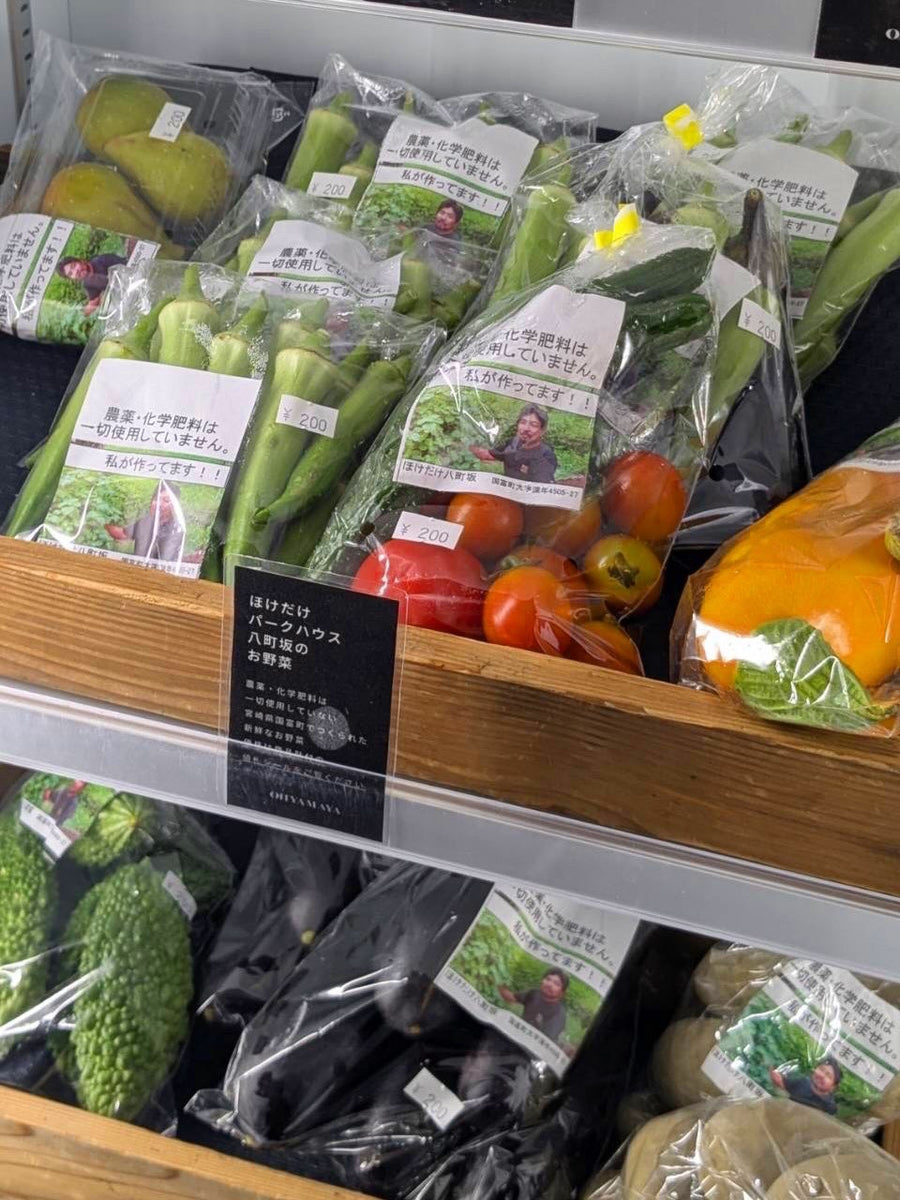 ほけだけパークハウス八町坂のお野菜
