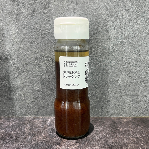 大根おろしドレッシング 200ml