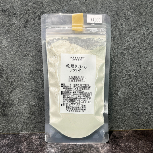 乾燥きくいもパウダー 60g