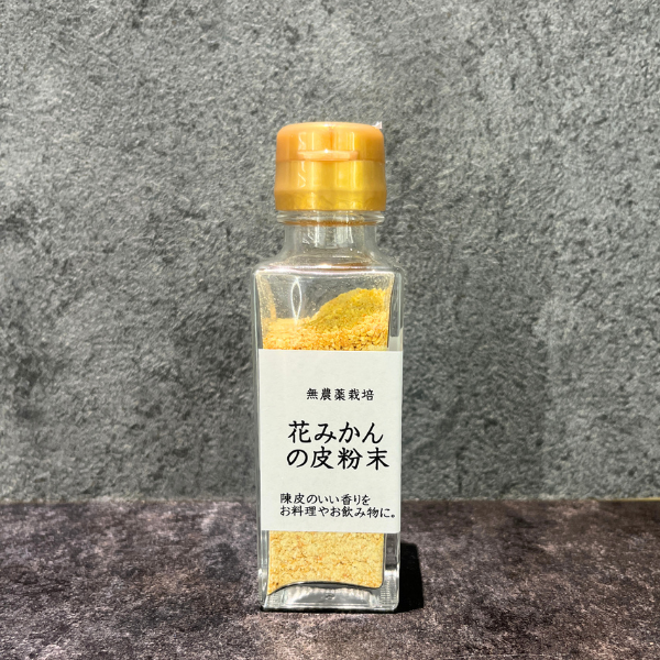花みかんの皮粉末 50g