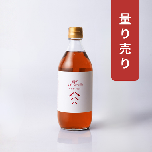 【量り売り】綾のうめ玄米酢（50g〜300g お試しサイズ）
