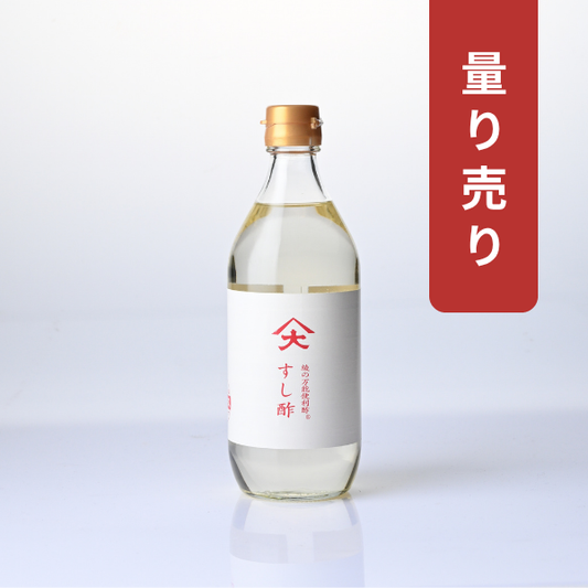 【量り売り】すし酢（50g〜300g お試しサイズ）
