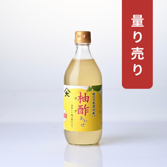 【量り売り】柚酢あわせ（50g〜300g お試しサイズ）