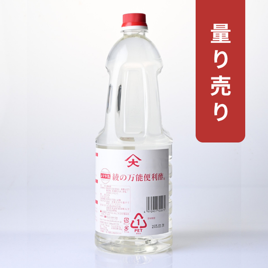 【量り売り】綾の万能便利酢（50g〜300g お試しサイズ）