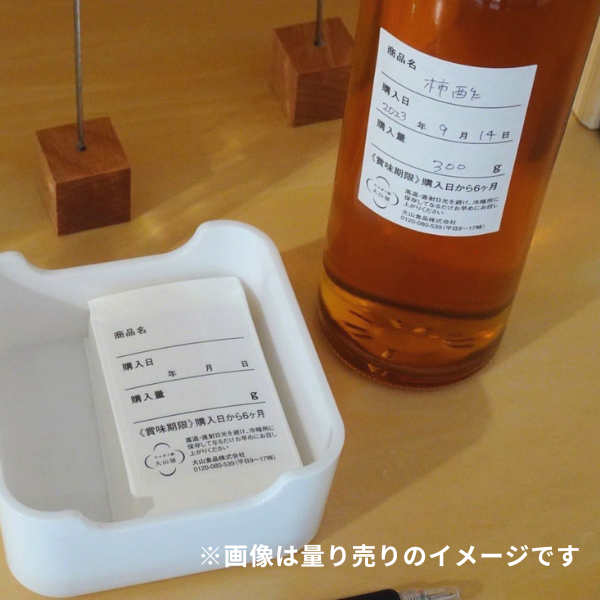 【量り売り】すし酢（50g〜300g お試しサイズ）