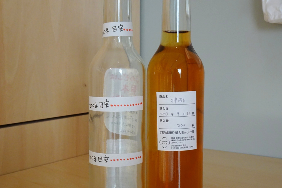 びんに詰めてお届け