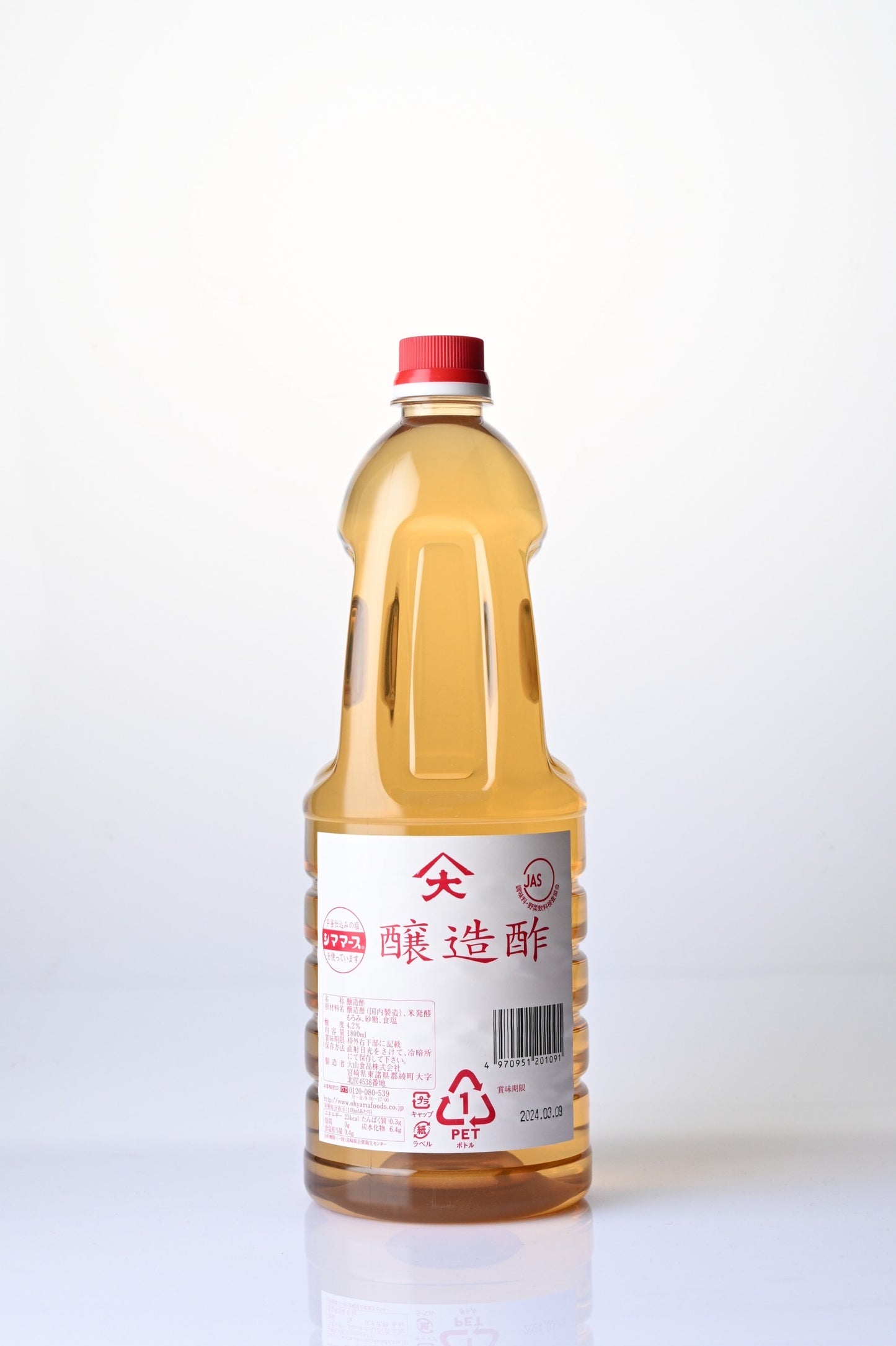 醸造酢