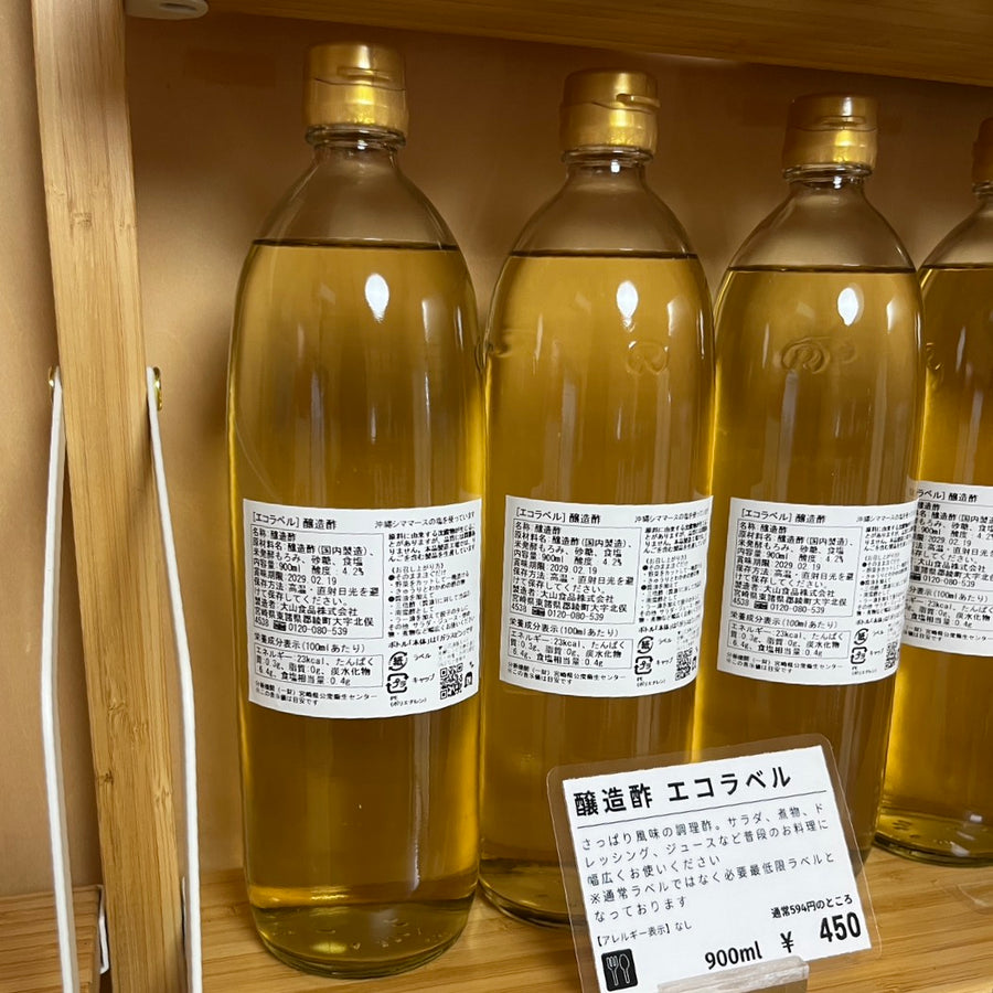 醸造酢 900mlエコラベル（アウトレット）