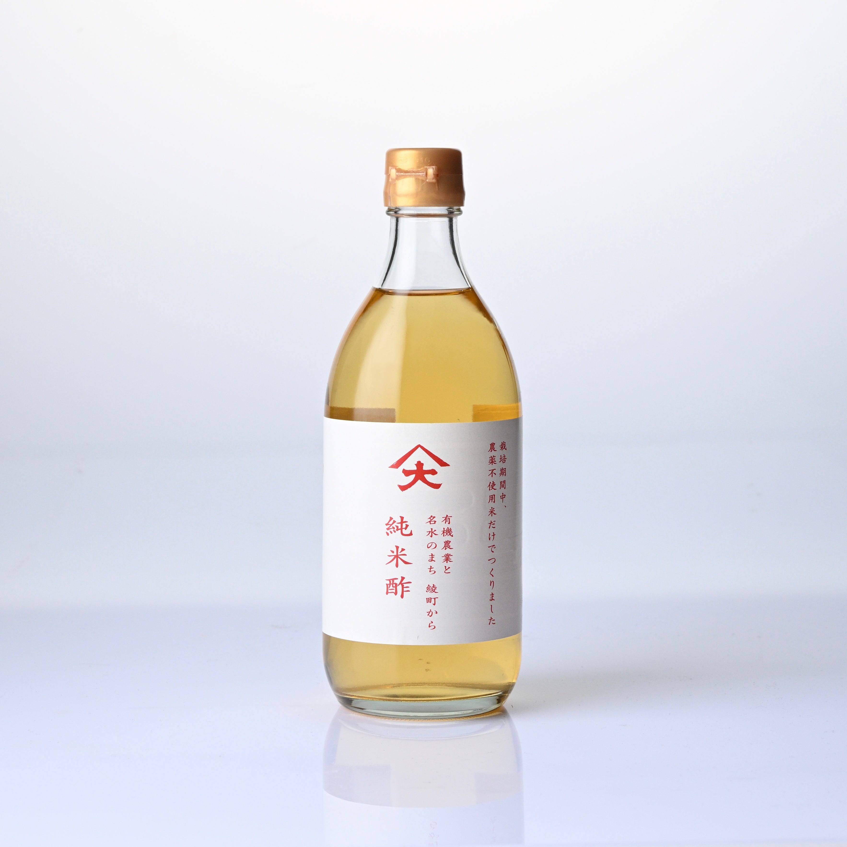 綾の有機黒玄米酢 1.8L – 大山食品
