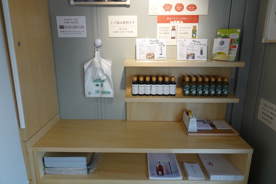大山屋4号店