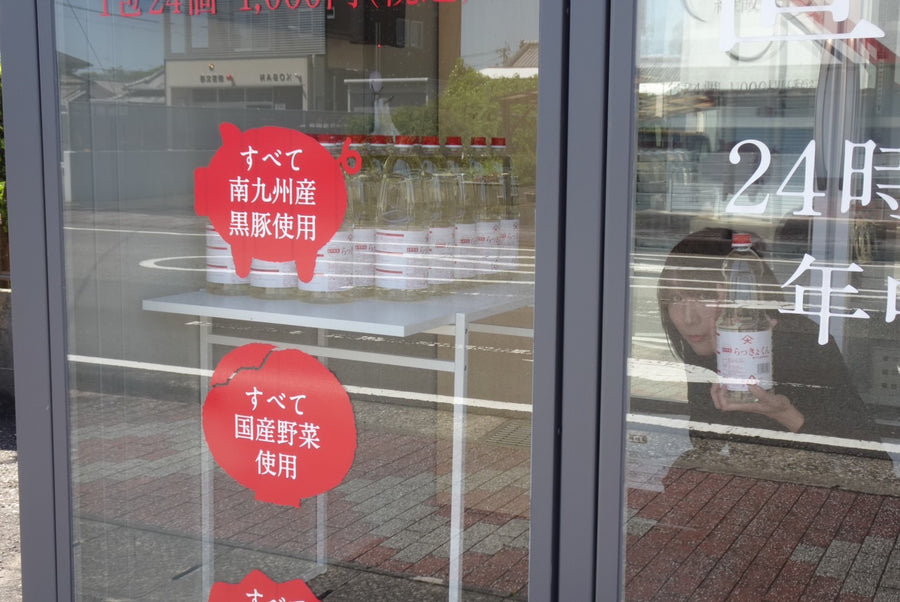大山屋4号店