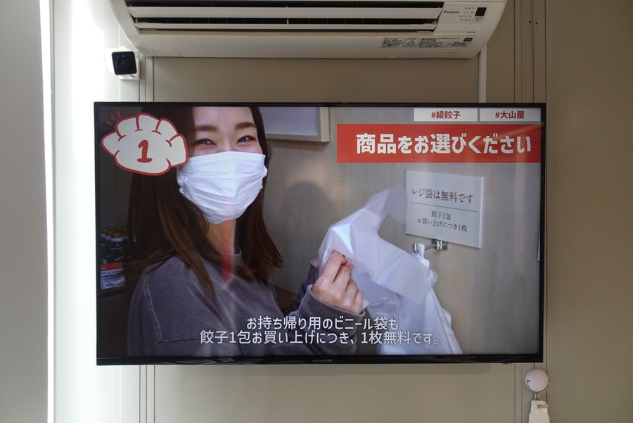 大山屋4号店