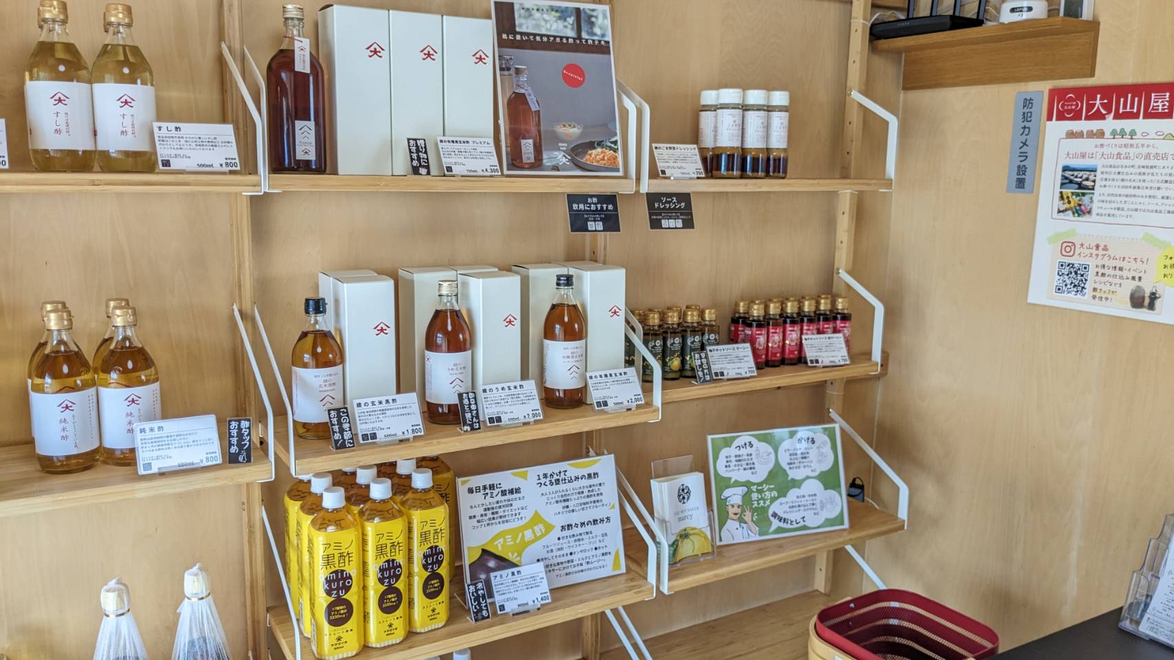 無人直売店 大山屋 – 大山食品
