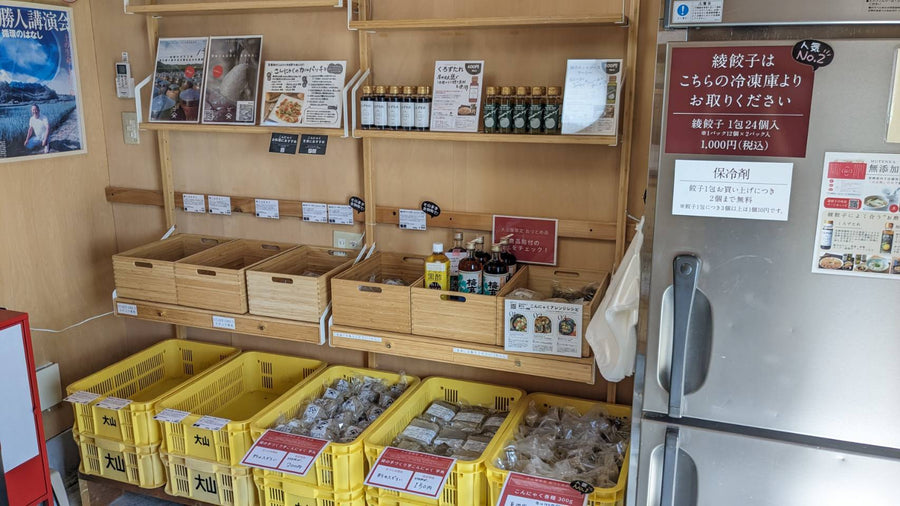 大山屋1号店