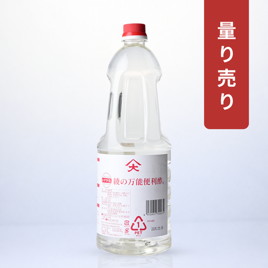 【量り売り】綾の万能便利酢