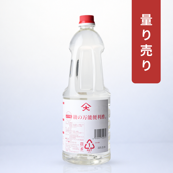 【量り売り】綾の万能便利酢