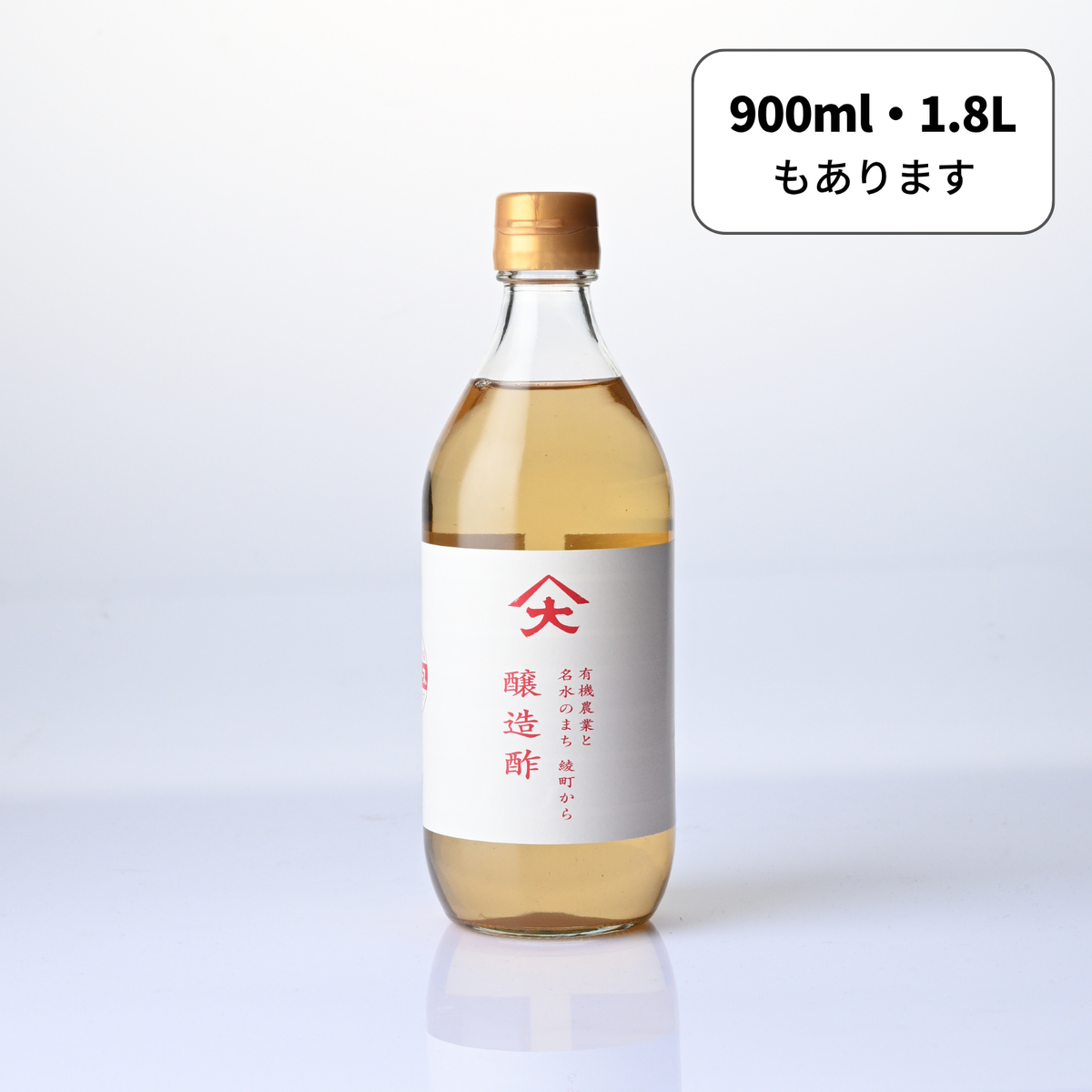 醸造酢 500ml