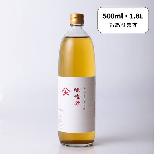醸造酢 900ml