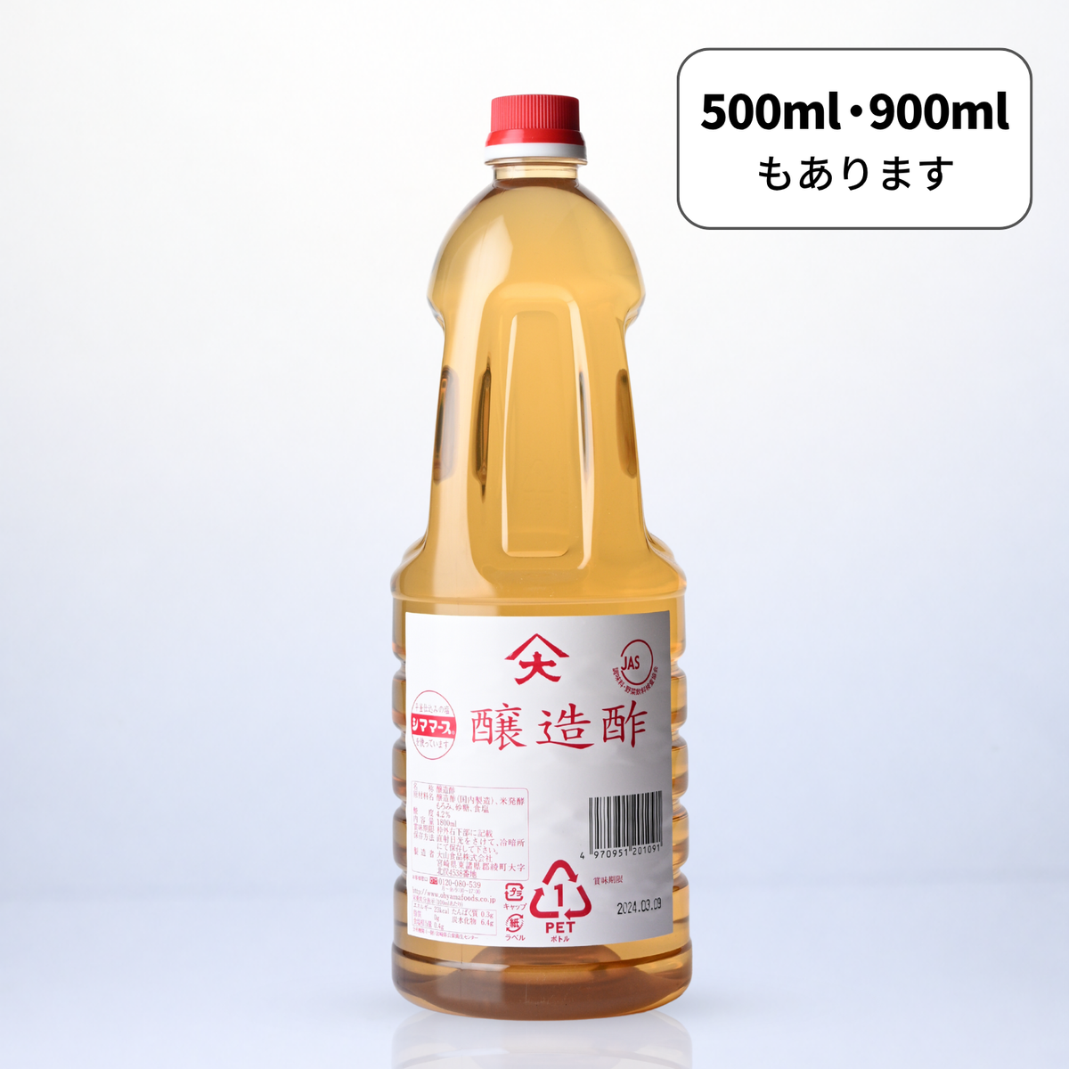 醸造酢 1.8L