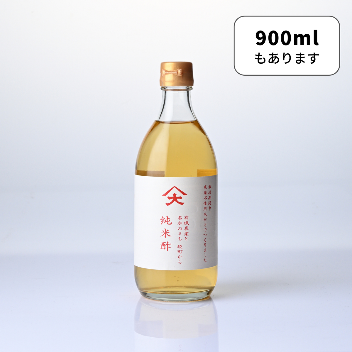 純米酢 500ml