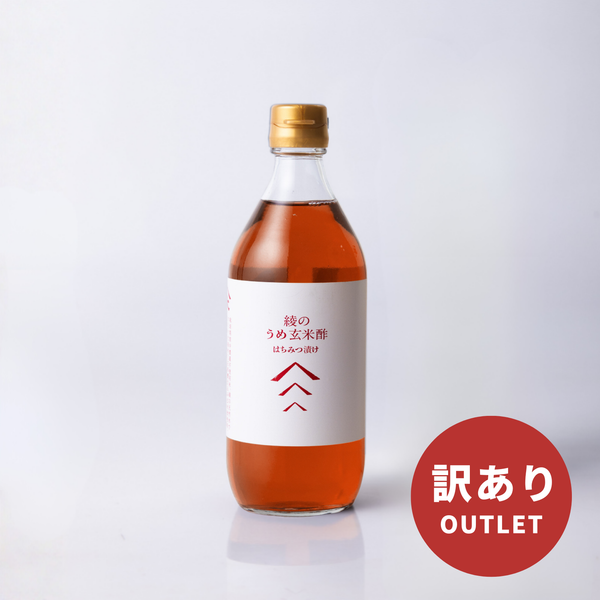 【24%OFF】【アウトレット】綾のうめ玄米酢 500ml