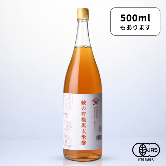 綾の有機黒玄米酢 1.8L