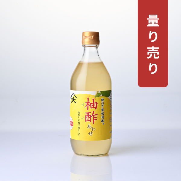 【量り売り】柚酢あわせ